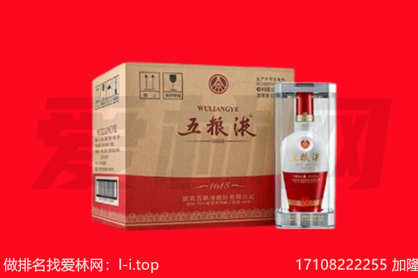 重庆綦江区回收陈年五粮液.jpg