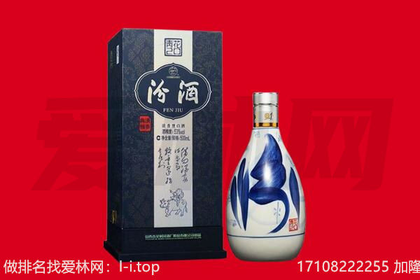 重庆綦江区回收汾酒.jpg