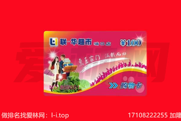 重庆綦江区购物卡回收.jpg