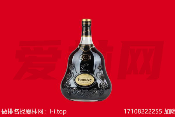重庆綦江区回收轩尼诗.jpg
